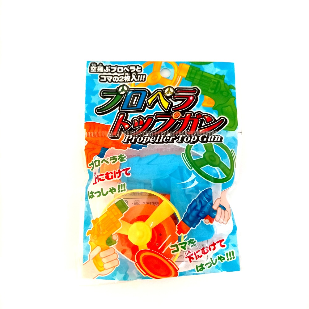 プロペラトップガン 商品のネットカタログ - おもちゃ 卸 の TOKIWA