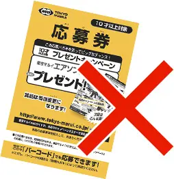 2026 新春プレゼント！！ | 東京マルイ エアソフトガン情報サイト