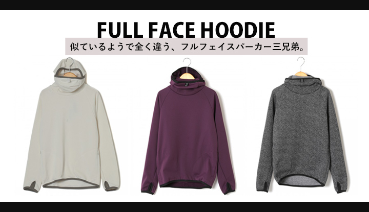 似ているようで全く違う、フルフェイスパーカー三兄弟。｜TOKYOlife