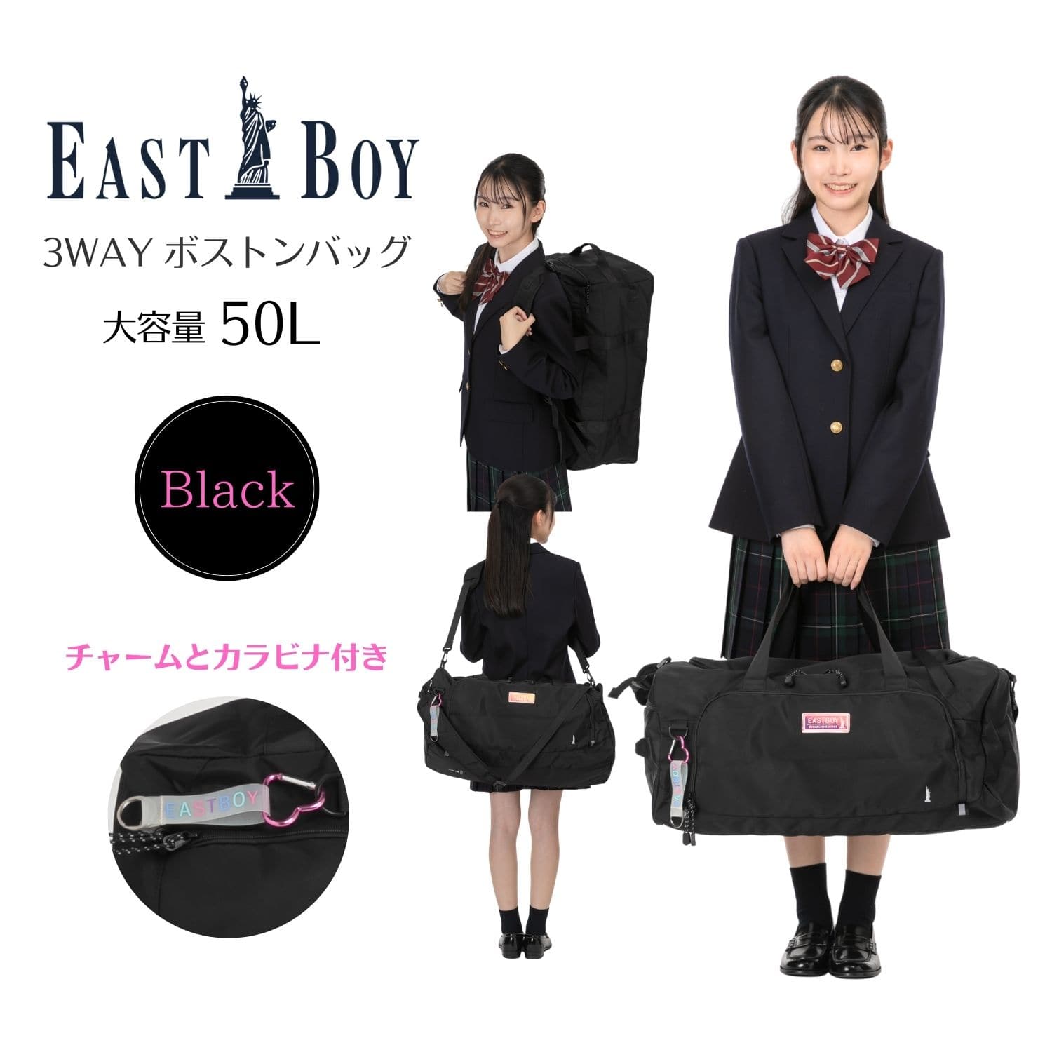 3way ボストンバッグ （約50L）EASTBOY |【トンボ公式オンラインモール】