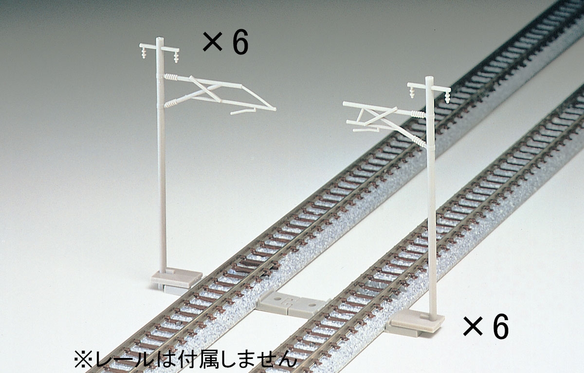 単線架線柱・近代型(12本セット)｜製品情報｜製品検索｜鉄道模型