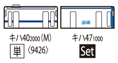 JRディーゼルカー キハ40-2000形(九州色・ベンチレーターなし)(M
