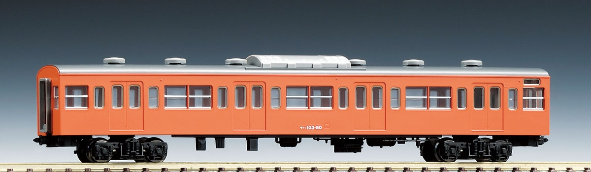 国鉄電車 サハ103形（初期型冷改車・オレンジ）｜製品情報｜製品検索