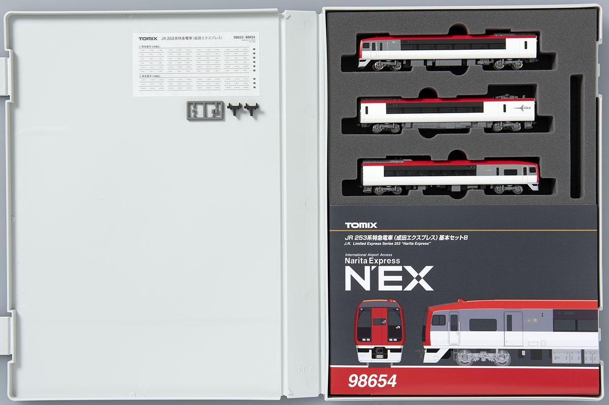 JR 253系特急電車(成田エクスプレス)基本セットB ｜製品情報｜製品検索