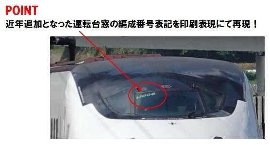 九州新幹線800-0系セット ｜製品情報｜製品検索｜鉄道模型 トミックス