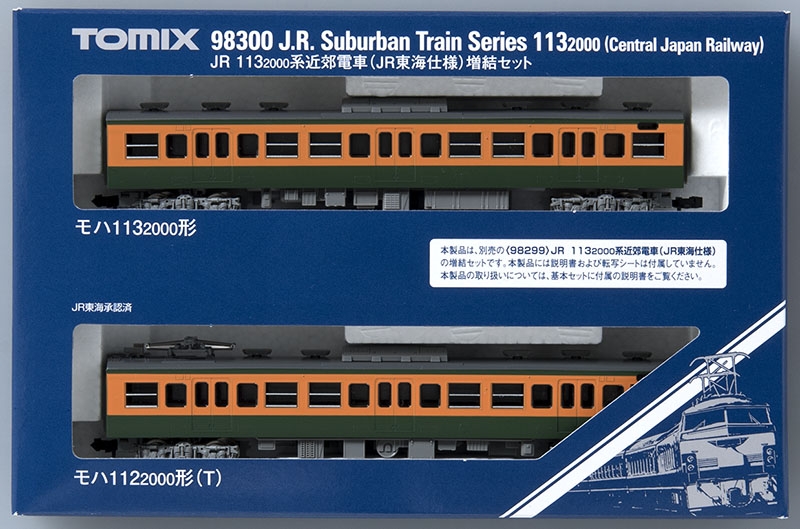 JR 113-2000系近郊電車(JR東海仕様)増結セット｜製品情報｜製品検索