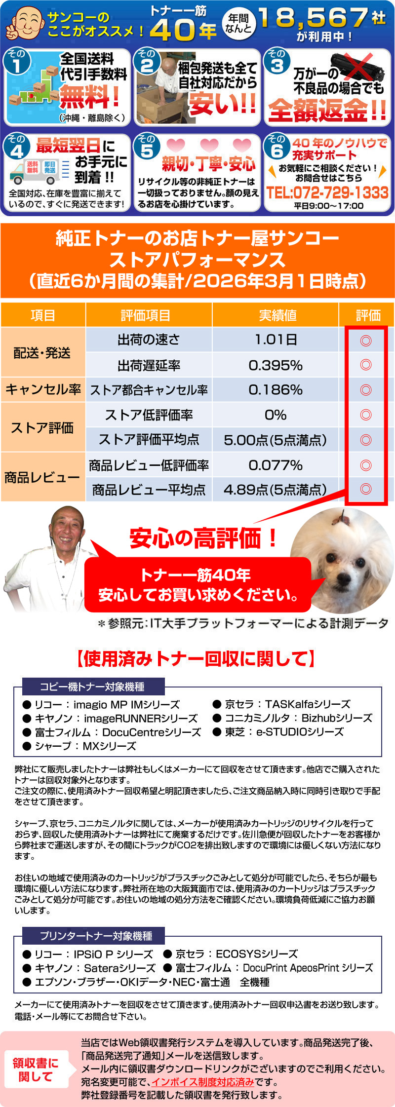 富士フィルム（FUJIFILM）CWAA0966トナー回収ボトル｜純正トナー回収