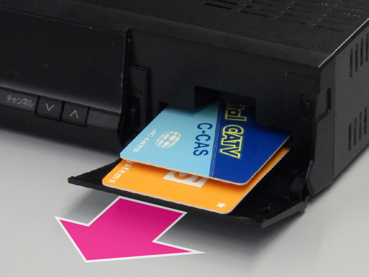 遠野テレビ | ケーブルテレビ｜B-CASカード／C-CASカードを正しく挿入