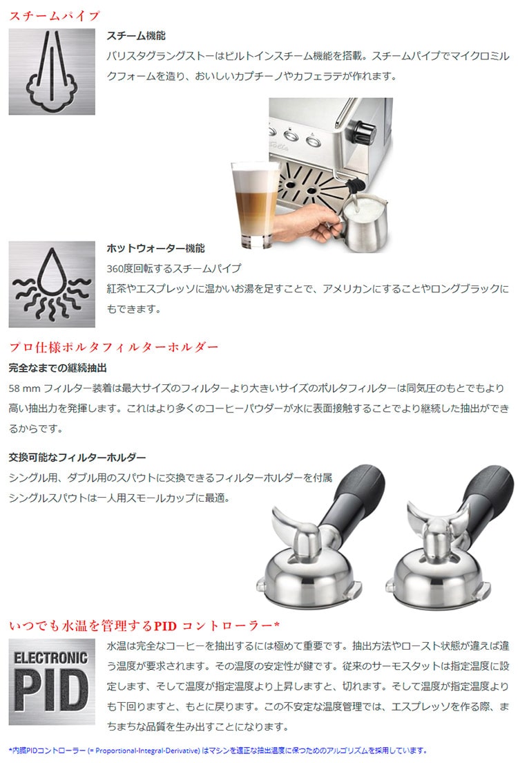 Solis ソリス バリスタ グラングストー エスプレッソマシン ＆ スカラ