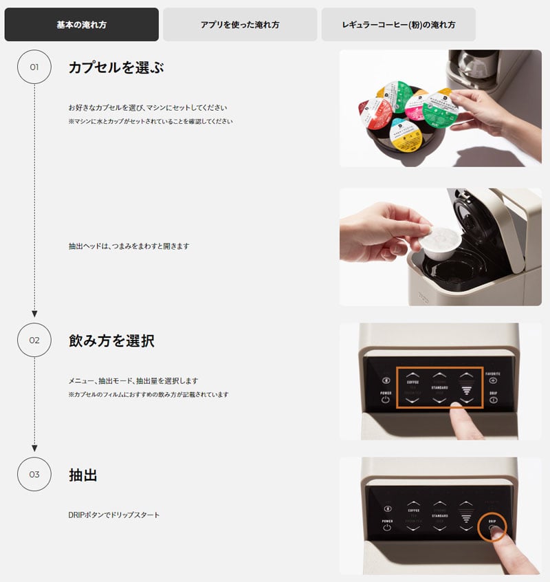 UCC DRIP POD YOUBI ドリップポッド ヨウビ スチームホワイト DP4W