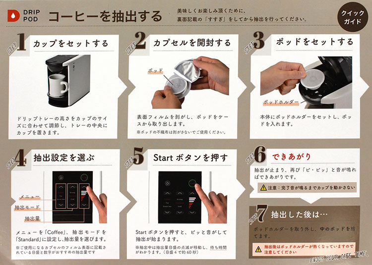 UCC ドリップポッド DP3(P) アッシュローズ DripPod 抽出機 送料無料