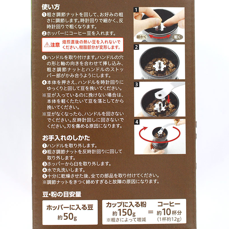 ユニフレーム コーヒーミル 664070