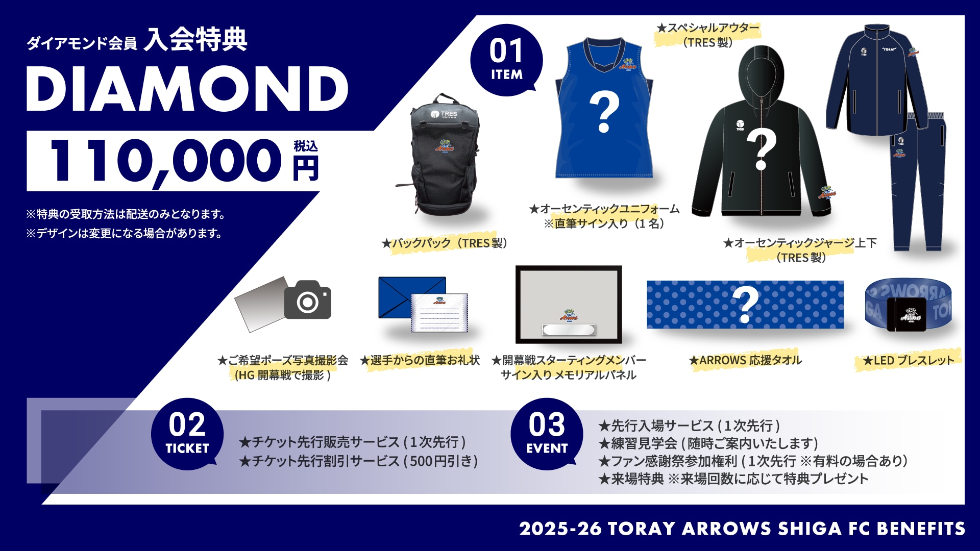 東レアローズ滋賀ファンクラブ | 東レアローズ滋賀 | TORAY