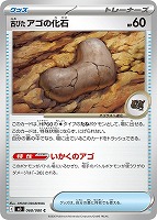 メガエアームドex【ポケモンカードトレカお買得価格通販：CBトレコロ】