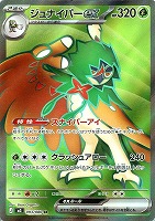 ニャースex【ポケモンカードトレカお買得価格通販：CBトレコロ】