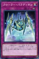 機巧蹄－天迦久御雷【遊戯王トレカお買得価格通販：CBトレコロ】