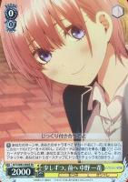 五等分の花嫁 中野 五月【ヴァイスシュヴァルツトレカ高価買取価格査定