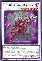 カードを売る/遊戯王/第13期/DOOM OF DIMENSIONS/ カードボックス