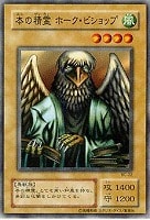 ドッペルゲンガー【遊戯王トレカ高価買取価格査定：CBトレコロ】