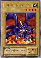 暗黒恐獣【遊戯王トレカお買得価格通販：CBトレコロ】