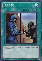 砂塵の大竜巻【遊戯王トレカ高価買取価格査定：CBトレコロ】