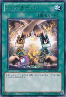 砂塵の大竜巻【遊戯王トレカ高価買取価格査定：CBトレコロ】