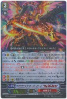 ドラゴニック・オーバーロード“The Яe－birth”【ヴァンガード