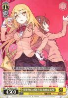 大切な存在 当麻＆インデックス【ヴァイスシュヴァルツトレカお買得