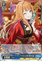 白線 葛城リーリヤ[サイン付]【ヴァイスシュヴァルツトレカお買得価格