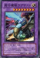 剣闘獣ヘラクレイノス【遊戯王トレカ高価買取価格査定：CBトレコロ】
