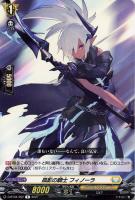 ヴェルリーナ・エスペラルイデア【ヴァンガードトレカ高価買取価格査定