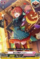 ホップ＆ステップ！フェネル【ヴァンガードトレカお買得価格通販：CB