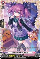 彩謡竜 ウォルブリージア【ヴァンガードトレカお買得価格通販：CB