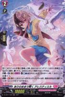 ディーラー「大」作戦！【ヴァンガードトレカお買得価格通販：CBトレコロ】