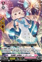 クーリング・ハート ユイカ【ヴァンガードトレカお買得価格通販：CB