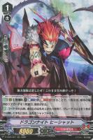 ドラゴニック・オーバーロード “The Яe－birth”【ヴァン