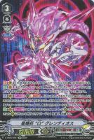 撃退者 ドラグルーラー・ファントム【ヴァンガードトレカ高価買取価格