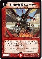 カードを買う/デュエル・マスターズ/通常シリーズ/DM-17 転生編 第4弾