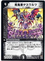 カードを売る/デュエル・マスターズ/通常シリーズ/DM-16 転生編 第3弾