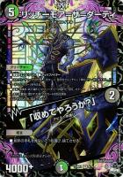 百威と族絆の決断【デュエルマスターズトレカお買得価格通販：CBトレコロ】