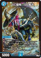 ♪ぬけがらの 空蝉の術 ここ撃つなや【デュエルマスターズトレカお買得