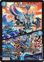 水上第九院 シャコガイル[宝箱銀]【デュエルマスターズトレカお買得