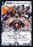 カードを買う/デュエル・マスターズ/通常シリーズ/DM-23 不死鳥編 第5