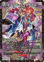 闘門の精霊ウェルキウス[宝箱金]【デュエルマスターズトレカお買得価格