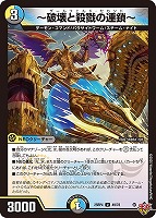 楽蛇の虚 フミガルド[シークレットレア]【デュエルマスターズトレカお