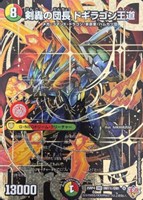 グレートブルーの海幻[シークレットレア]【デュエルマスターズトレカお