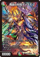 俳句爵 Drache der'Bande【デュエルマスターズトレカお