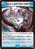 心転地と透幻郷の決断[シークレットレア]【デュエルマスターズトレカお