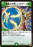 俳句爵 Drache der'Bande【デュエルマスターズトレカお