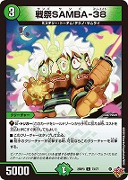 俳句爵 Drache der'Bande【デュエルマスターズトレカお